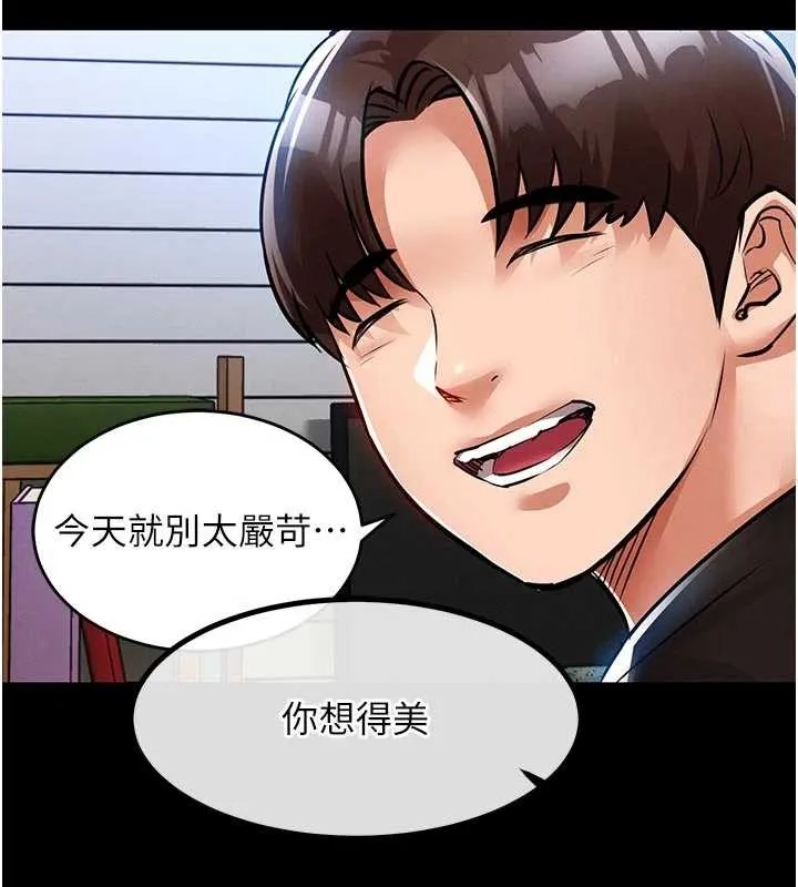 第29话-公私分明的邻居姐姐 175