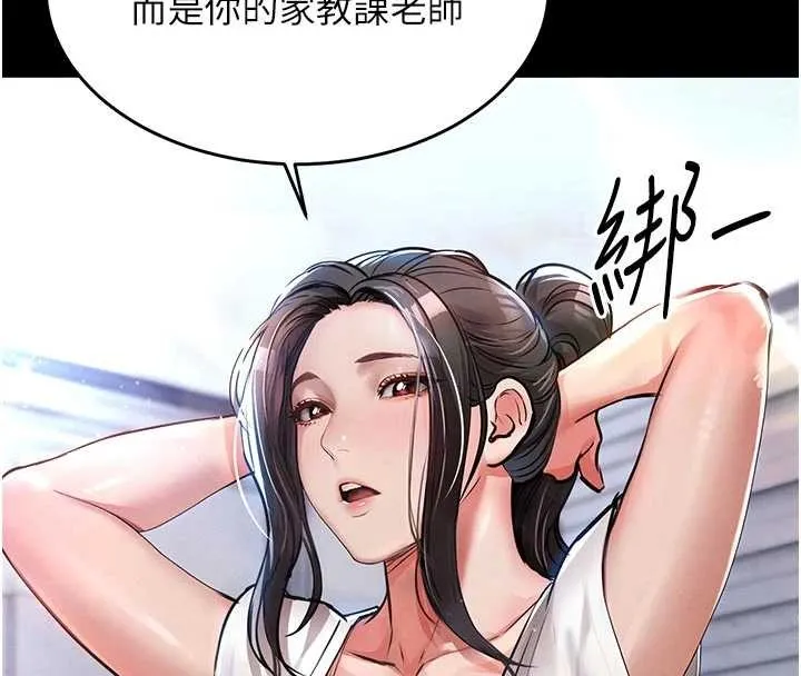 第29话-公私分明的邻居姐姐 177