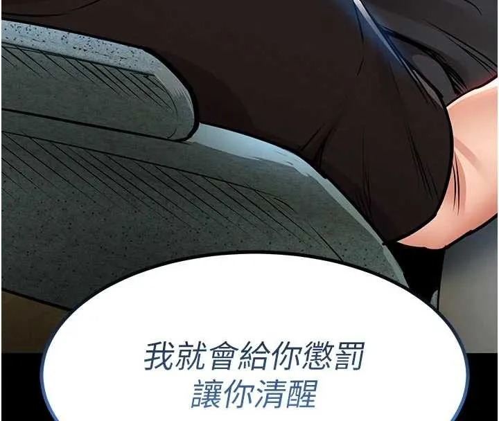 第29话-公私分明的邻居姐姐 187