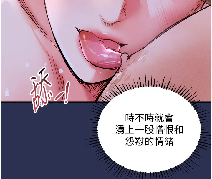 第3话-在女儿面前乱来的母亲 8