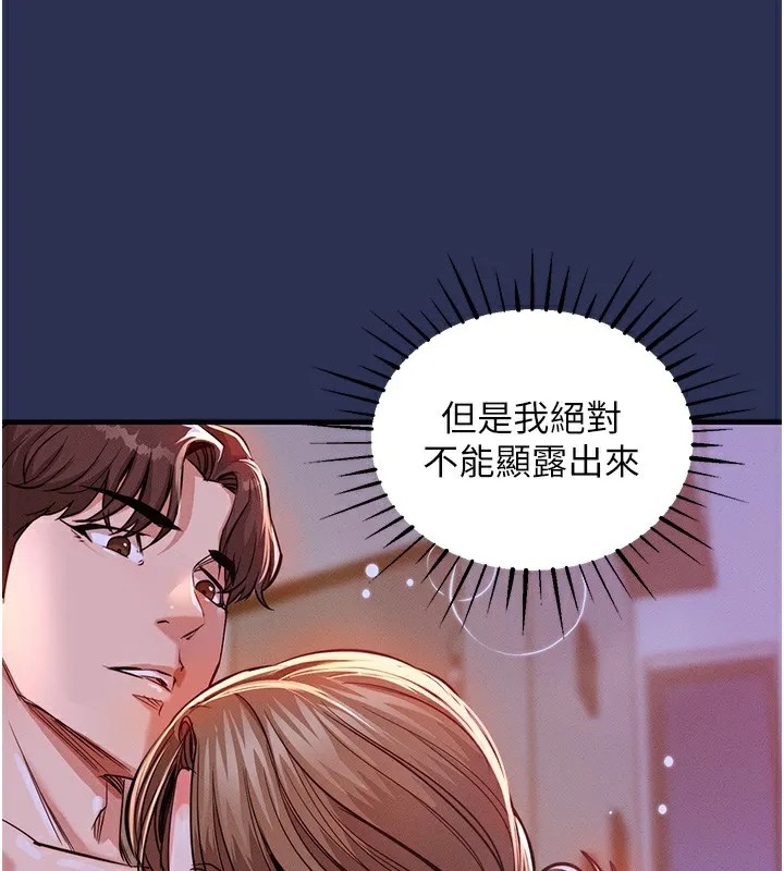 第3话-在女儿面前乱来的母亲 10