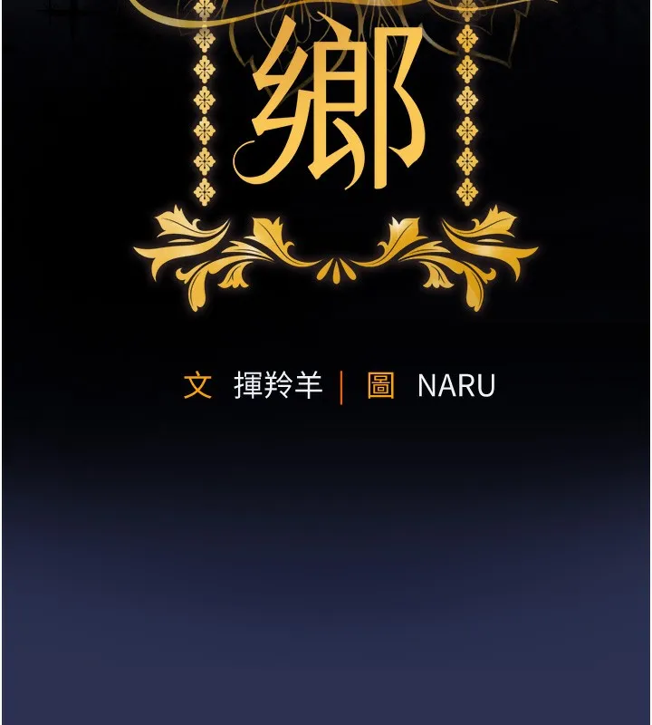 第3话-在女儿面前乱来的母亲 23