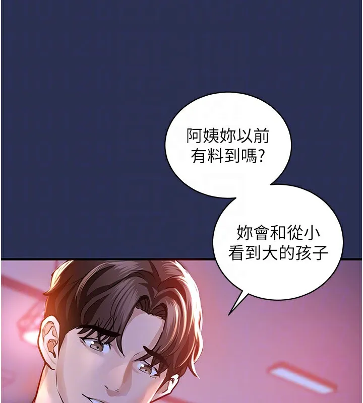 第3话-在女儿面前乱来的母亲 31