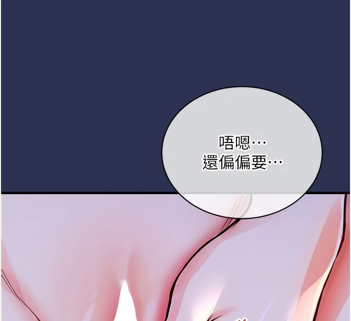 第3话-在女儿面前乱来的母亲 40