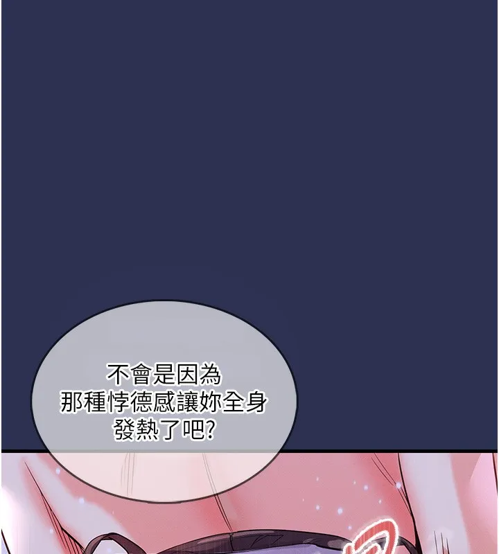 第3话-在女儿面前乱来的母亲 48