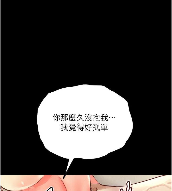 第3话-在女儿面前乱来的母亲 68