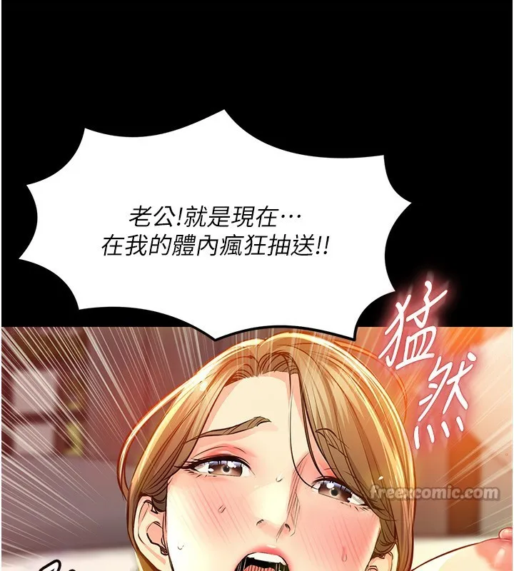 第3话-在女儿面前乱来的母亲 84