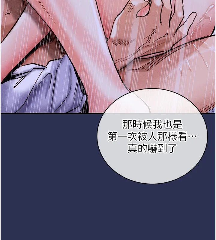 第3话-在女儿面前乱来的母亲 92