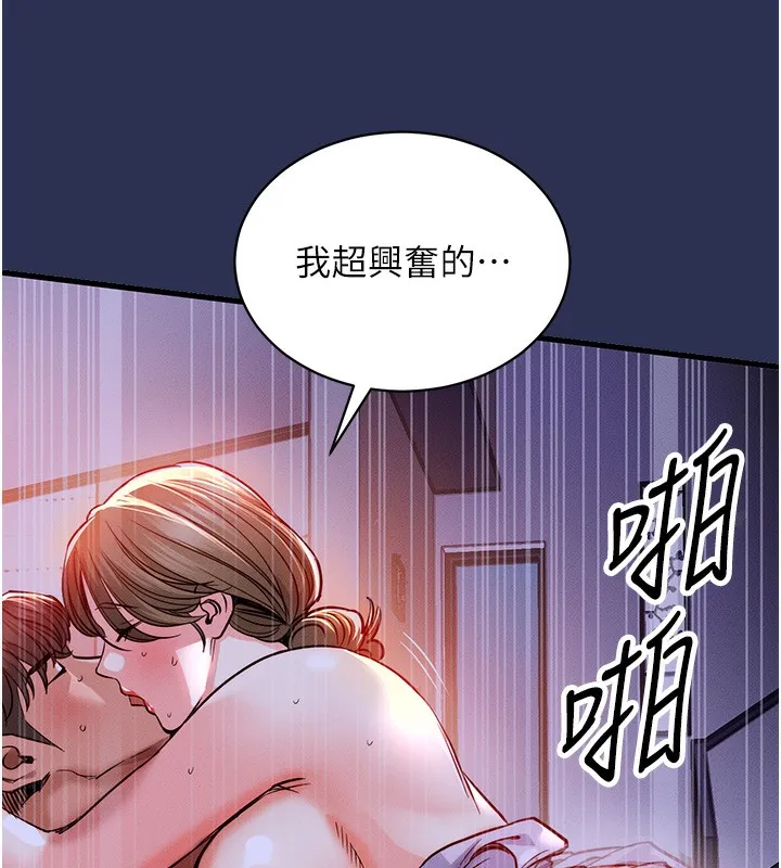 第3话-在女儿面前乱来的母亲 93