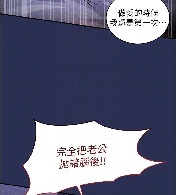 第3话-在女儿面前乱来的母亲 95