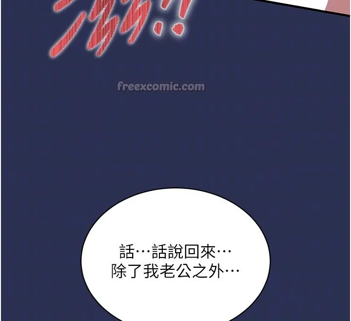 第3话-在女儿面前乱来的母亲 98