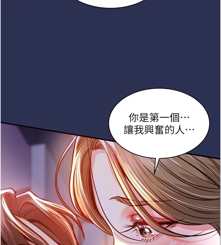第3话-在女儿面前乱来的母亲 99