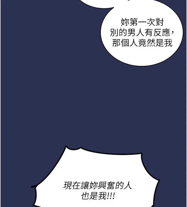 第3话-在女儿面前乱来的母亲 101