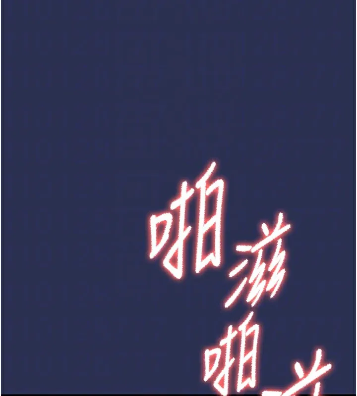 第3话-在女儿面前乱来的母亲 113