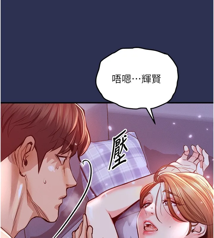 第3话-在女儿面前乱来的母亲 122