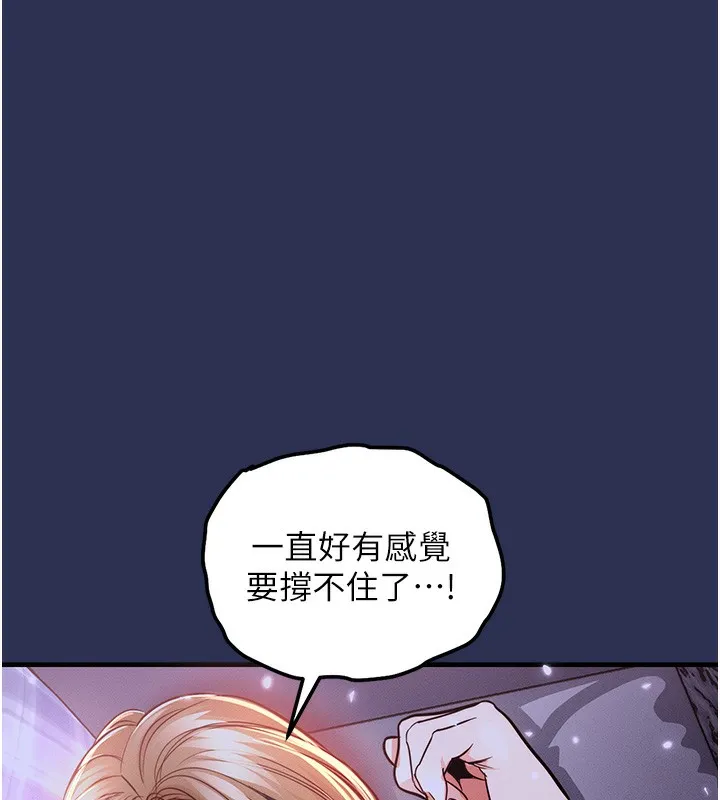 第3话-在女儿面前乱来的母亲 125