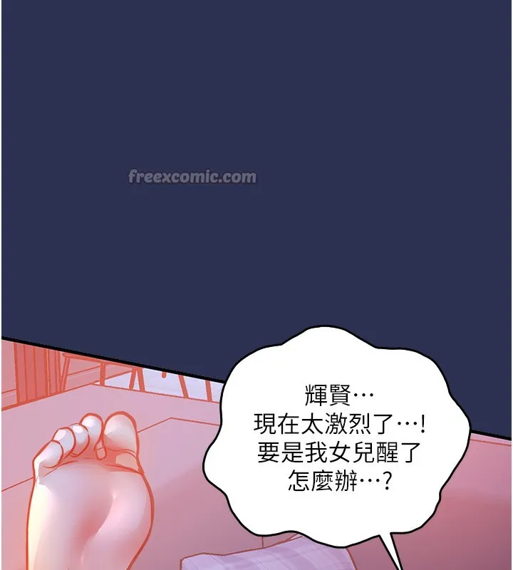 第3话-在女儿面前乱来的母亲 140