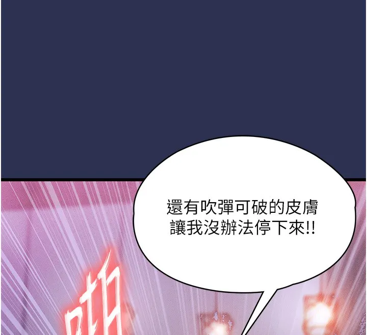 第3话-在女儿面前乱来的母亲 151