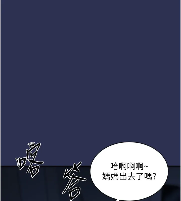 第3话-在女儿面前乱来的母亲 167