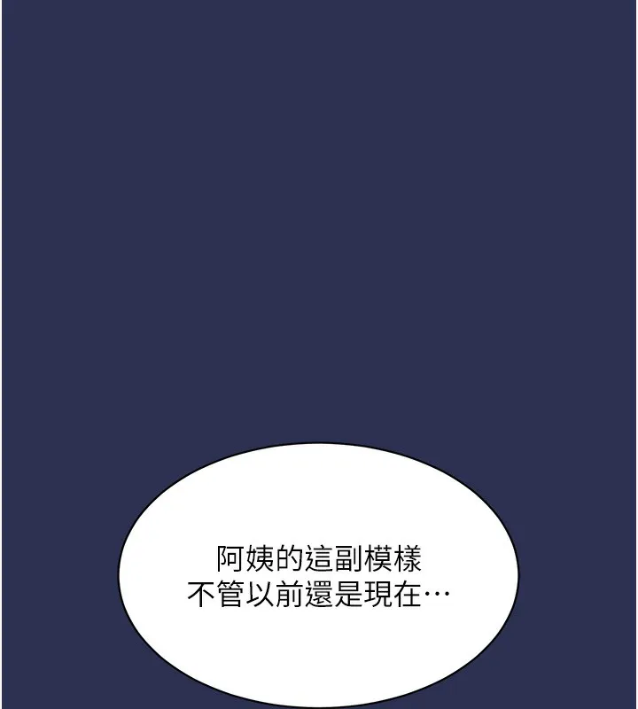 第3话-在女儿面前乱来的母亲 172