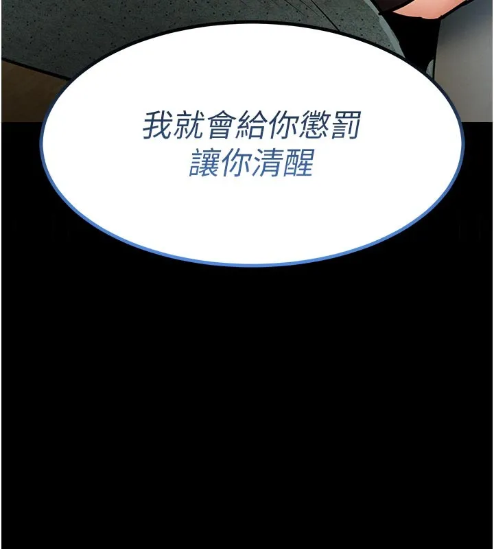 第30话-让妳老公看妳被插入的样子 9