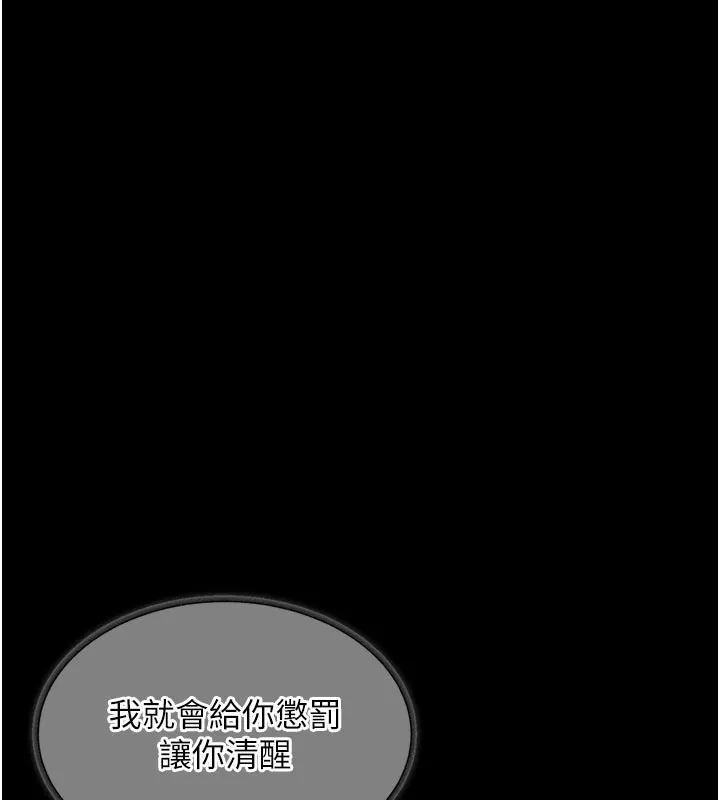 第30话-让妳老公看妳被插入的样子 17