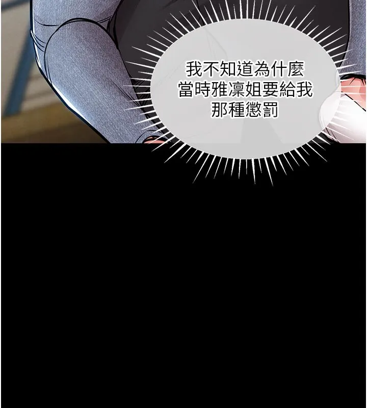 第30话-让妳老公看妳被插入的样子 24