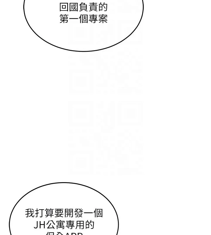 第30话-让妳老公看妳被插入的样子 37