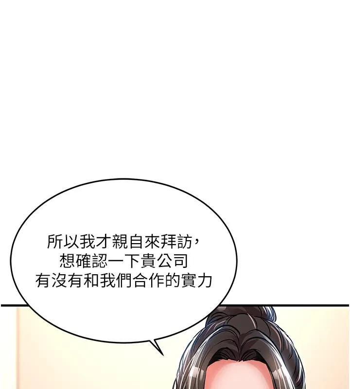 第30话-让妳老公看妳被插入的样子 40