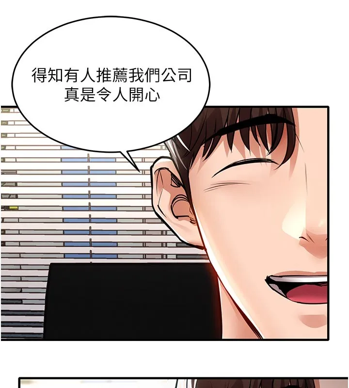 第30话-让妳老公看妳被插入的样子 43