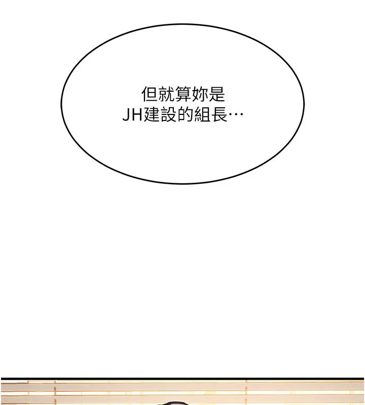第30话-让妳老公看妳被插入的样子 45