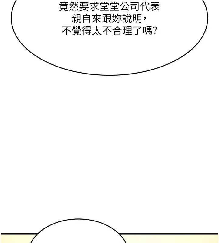第30话-让妳老公看妳被插入的样子 48
