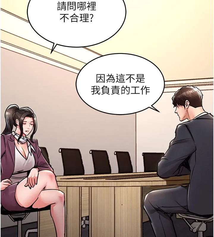 第30话-让妳老公看妳被插入的样子 49