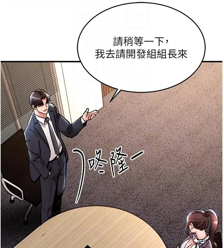 第30话-让妳老公看妳被插入的样子 51