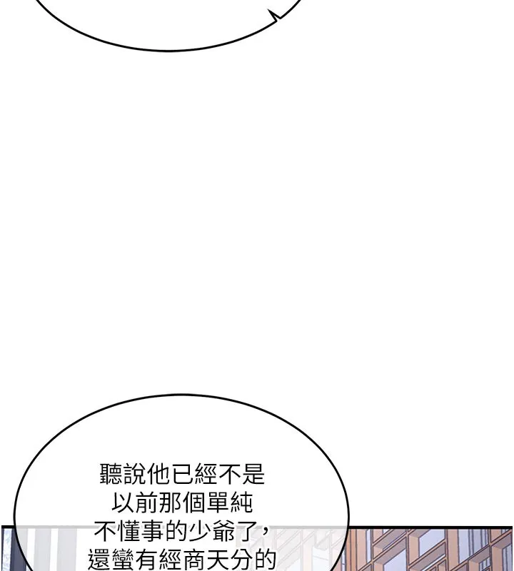 第30话-让妳老公看妳被插入的样子 74