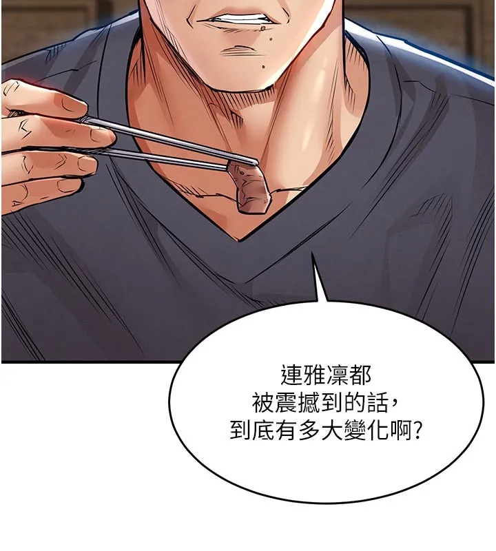 第30话-让妳老公看妳被插入的样子 78