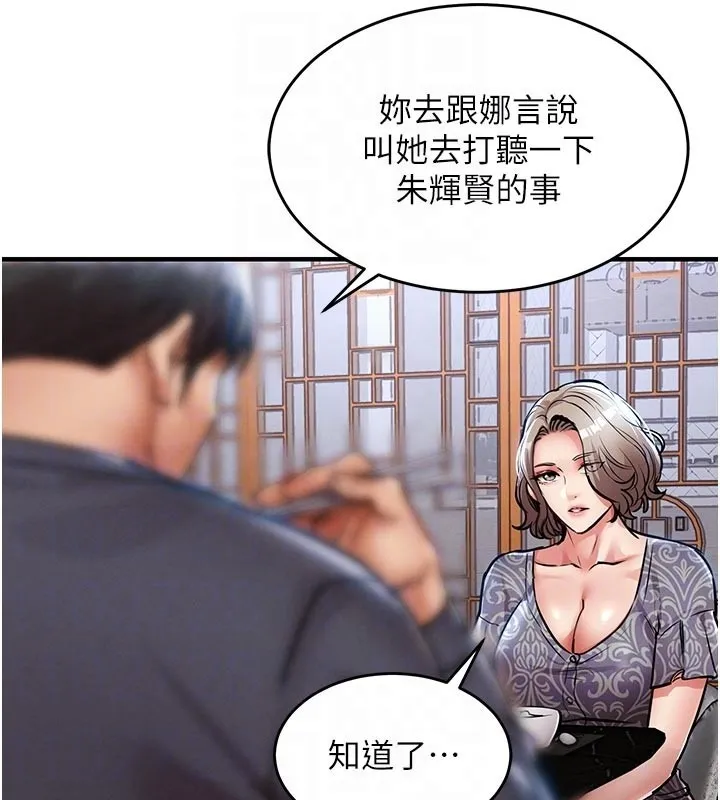 第30话-让妳老公看妳被插入的样子 80