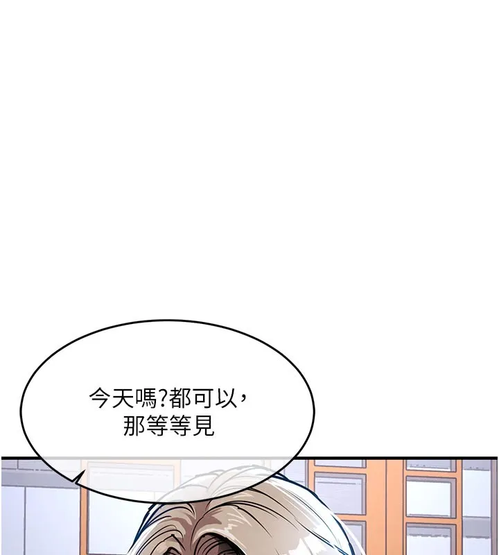 第30话-让妳老公看妳被插入的样子 86