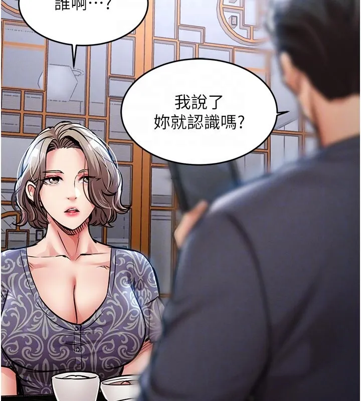 第30话-让妳老公看妳被插入的样子 89