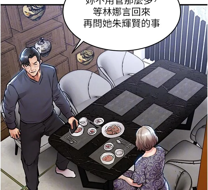 第30话-让妳老公看妳被插入的样子 91