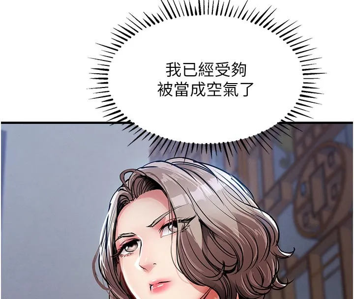 第30话-让妳老公看妳被插入的样子 95