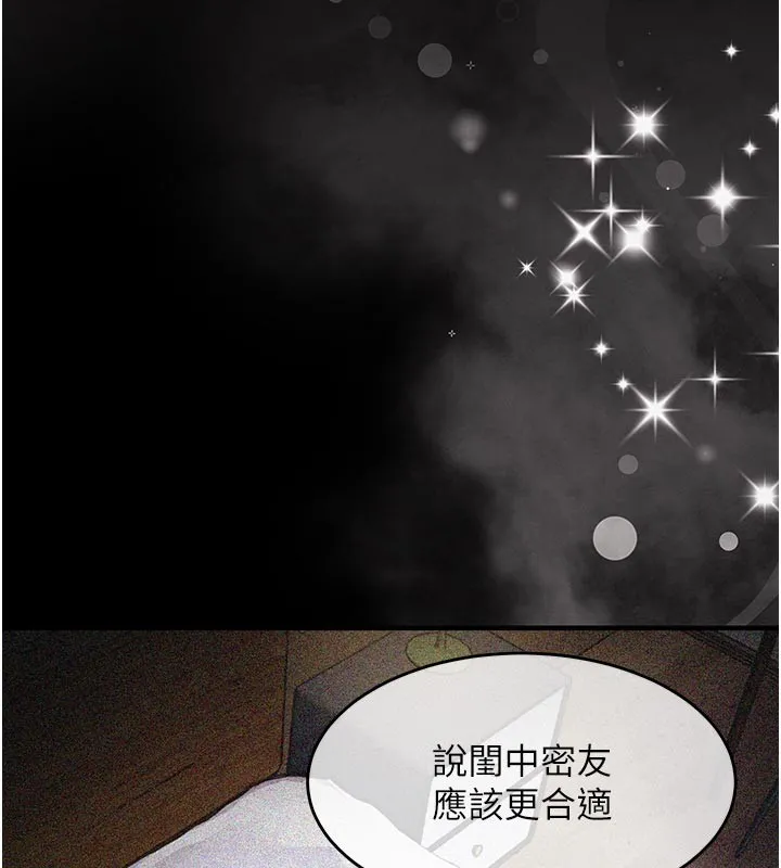 第30话-让妳老公看妳被插入的样子 100