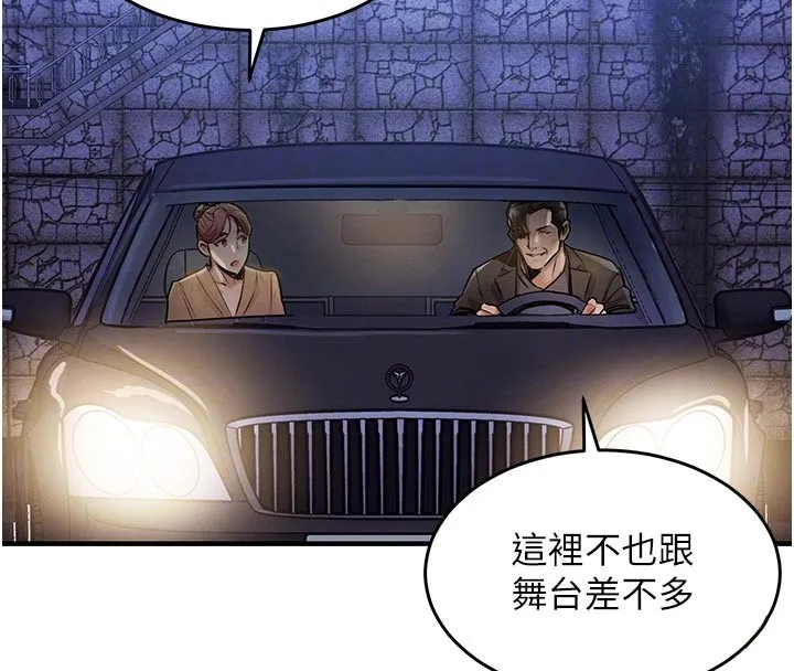 第30话-让妳老公看妳被插入的样子 113