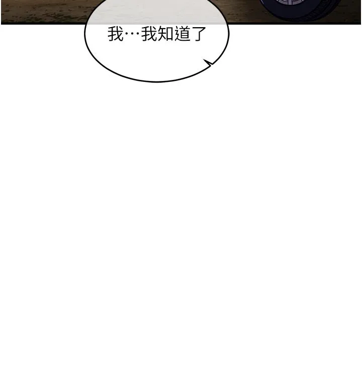 第30话-让妳老公看妳被插入的样子 116