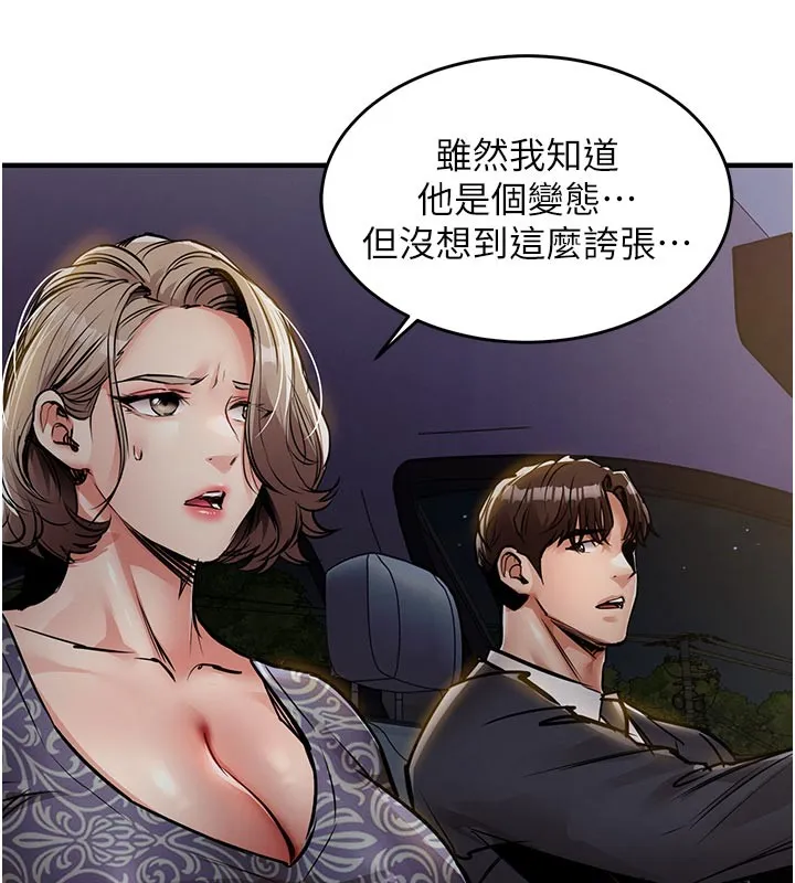第30话-让妳老公看妳被插入的样子 136