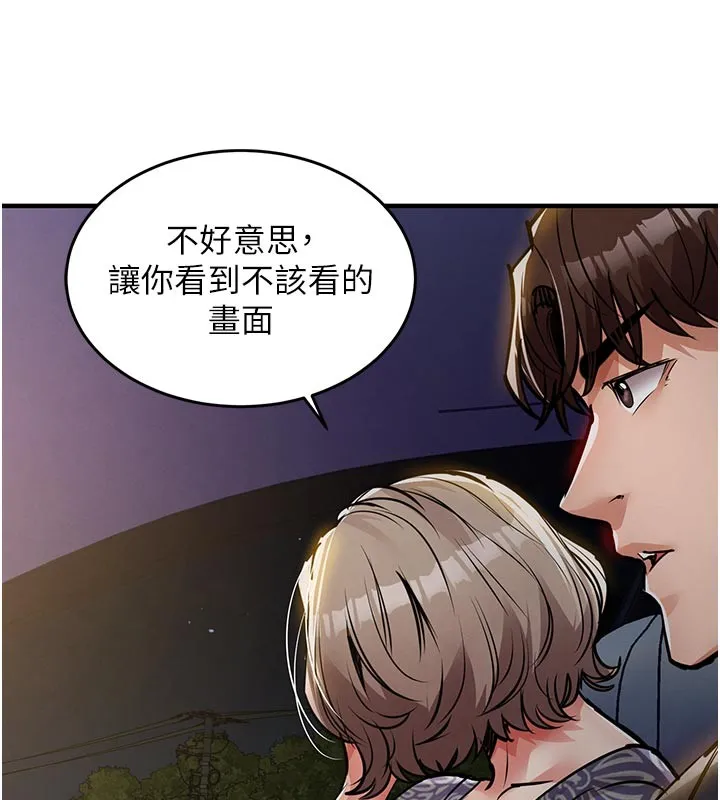 第30话-让妳老公看妳被插入的样子 138