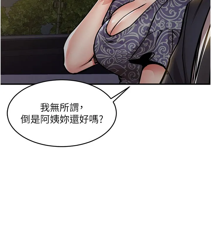 第30话-让妳老公看妳被插入的样子 139