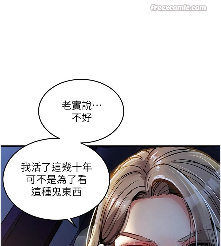 第30话-让妳老公看妳被插入的样子 140