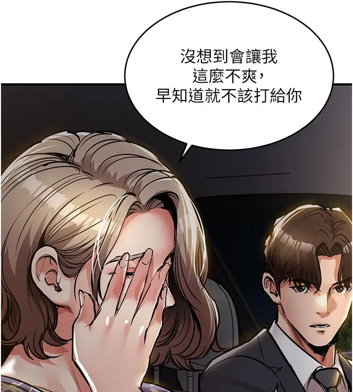 第30话-让妳老公看妳被插入的样子 166