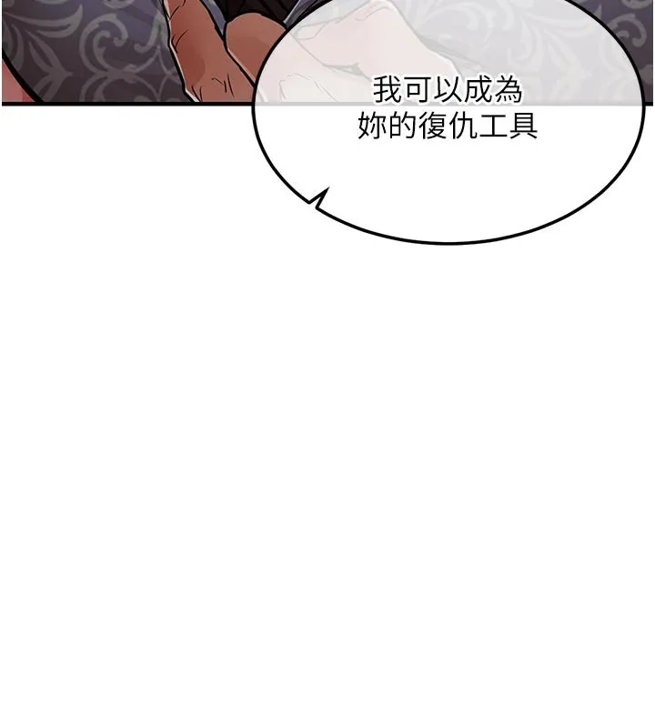 第30话-让妳老公看妳被插入的样子 180